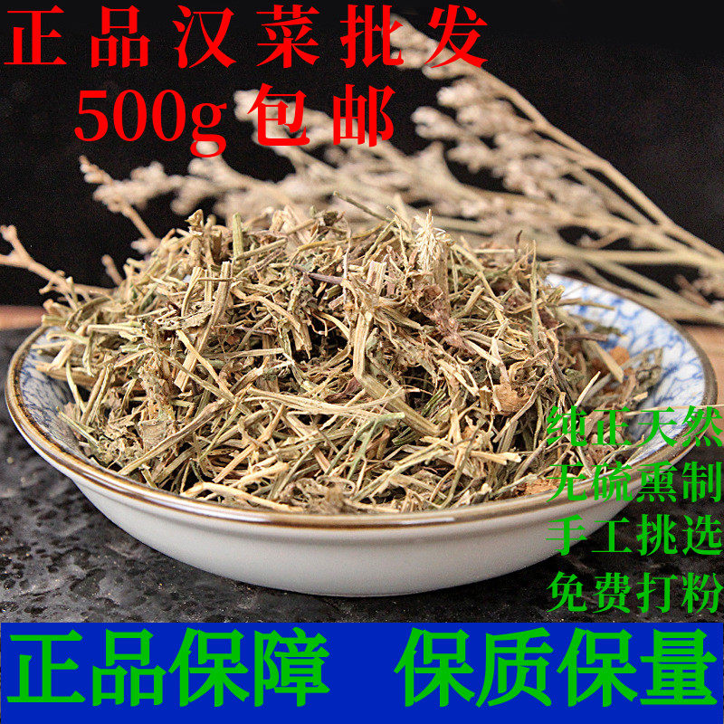 蔊菜汉菜中药材江剪刀草山芥焊菜