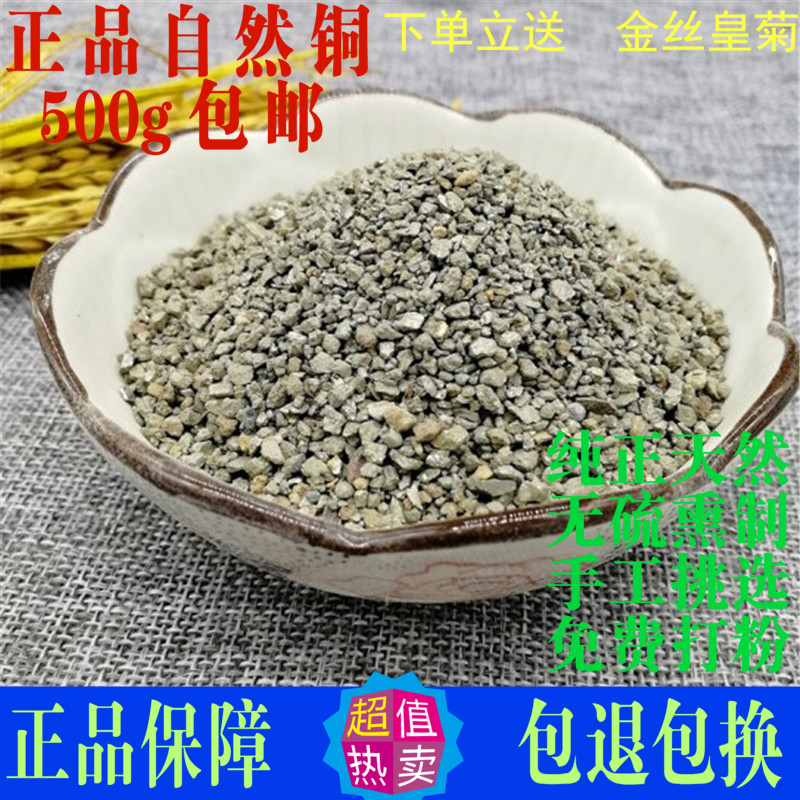 自然铜 中药材药用食用500g包邮煅自然铜粉锻自然铜 石髓铅方块铜