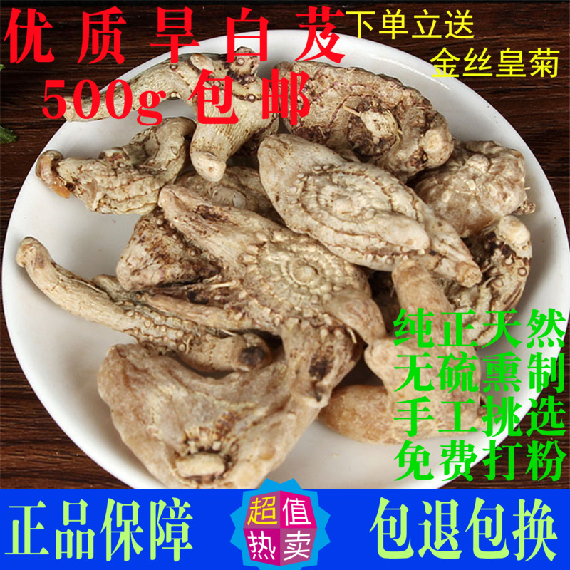 旱白芨 中药材500g包邮食用药用天然正品三叉旱白芨片白及面膜粉