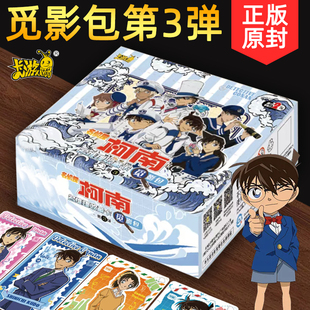 卡游名侦探柯南卡片觅影包第三弹一整盒收藏卡牌3弹盲盒动漫周边