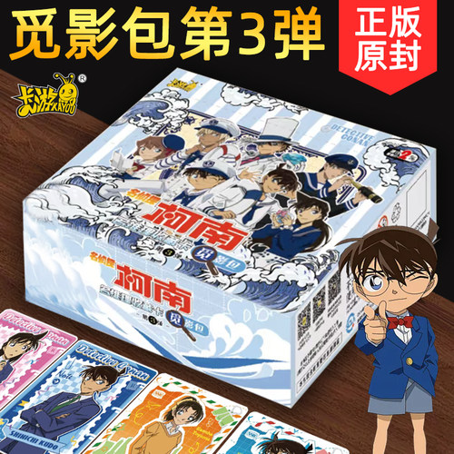 卡游名侦探柯南盲盒觅影包3弹