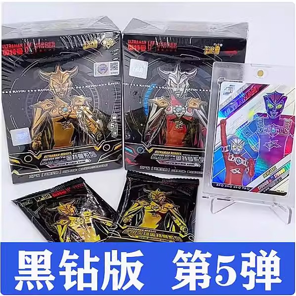 卡游奥特曼卡片黑钻版第5弹