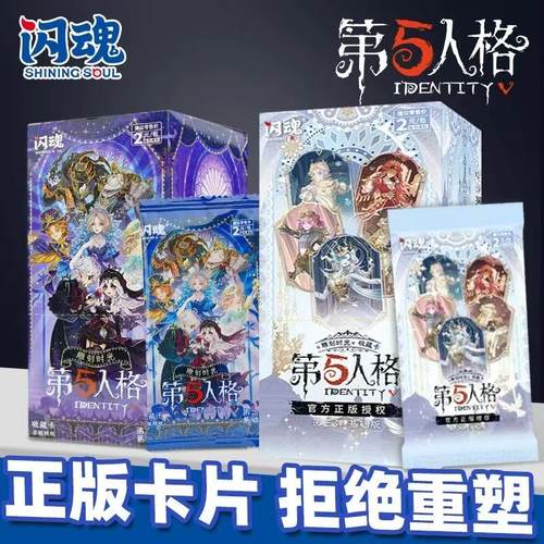 第五人格雕刻时光系列收藏卡