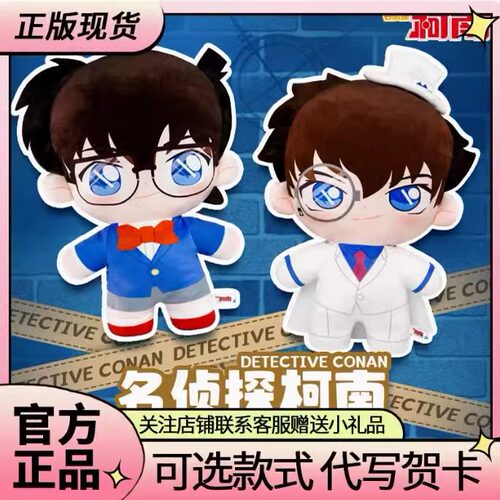 灵动创想名侦探柯南江户川