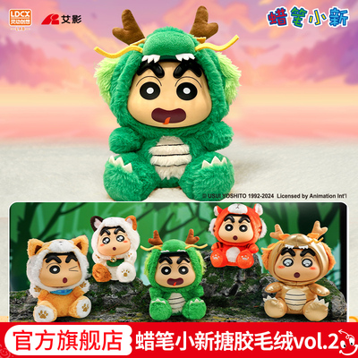 灵动创想蜡笔小新搪胶毛绒