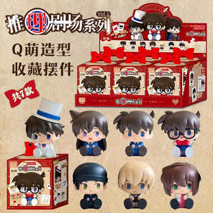 灵动创想名侦探柯南推理剧场盲盒怪盗基德周边礼物手办公仔摆件