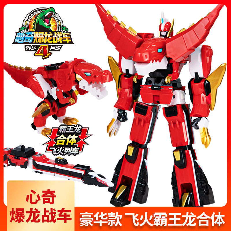 心奇爆龙战车恐龙新奇暴龙联盟变形机器人金刚男童孩生日礼物玩具