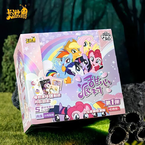 卡游小马宝莉贴纸心悦包收集贴纸