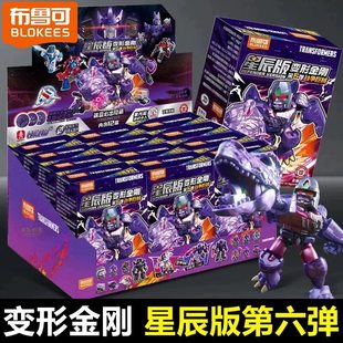 布鲁可积木人变形金刚星辰版第六弹6代威震天迷你盲盒正版男玩具