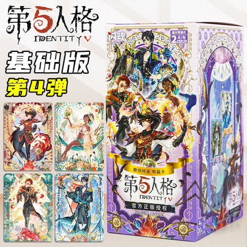 闪魂第五人格卡片隐秘线索收藏卡