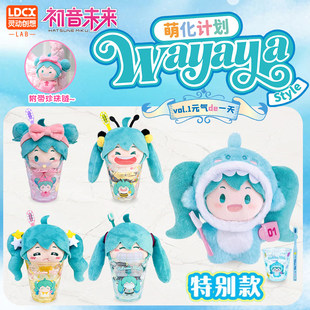 初音未来WAYAYA毛绒公仔套装盲盒牙刷牙杯潮玩娃娃玩偶fu