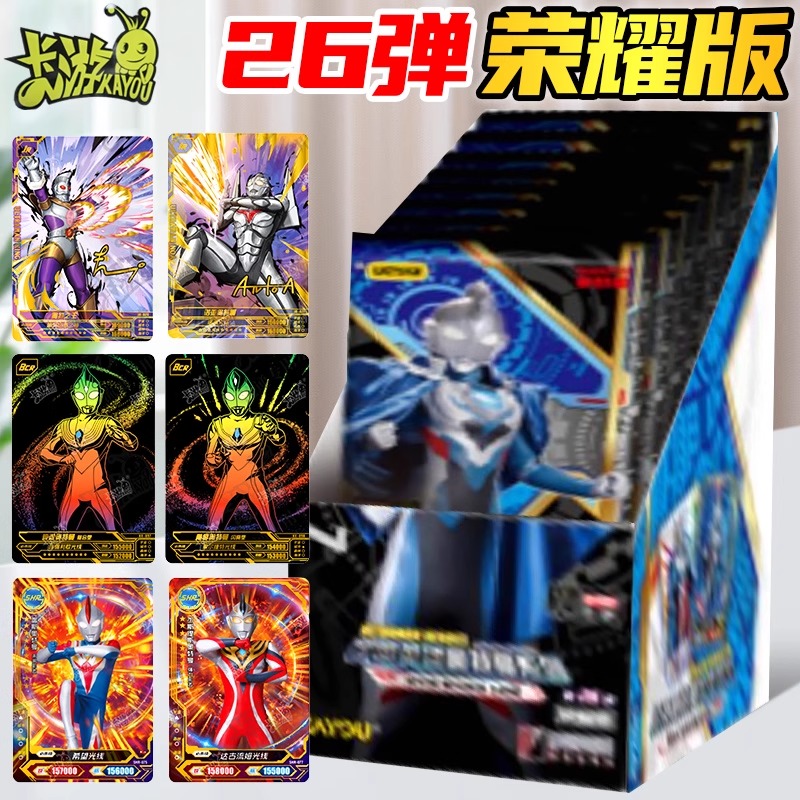 卡游奥特曼卡片第26弹荣耀版