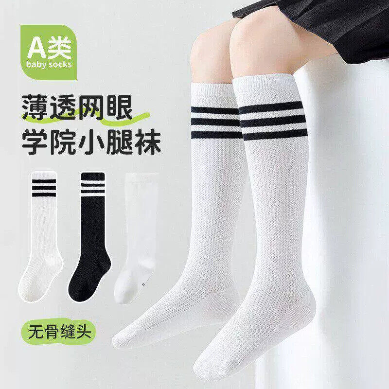 儿童长筒袜子纯棉a类白色学生中筒袜夏季男女童六一表演袜小腿袜