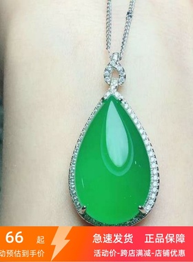 冰种阳绿色玉髓水滴吊坠镀银镶嵌翡翠帝王绿玛瑙玉石挂件女项坠子