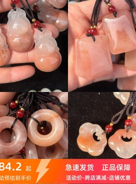 天然新疆金丝玉小苹果如意无事牌玉坠粉色桃花酿玉坠直播货