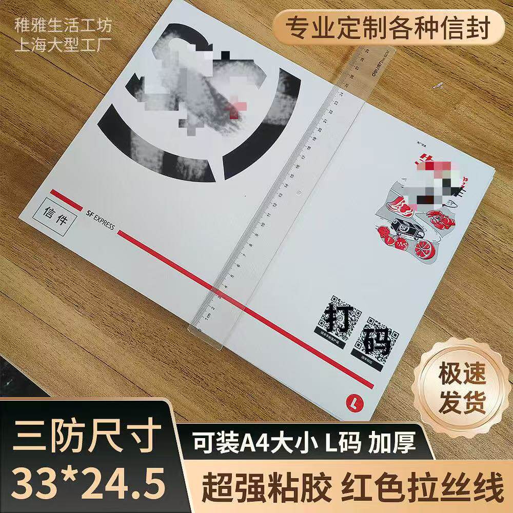 新款瞬风快递信封文件袋总部同款加厚防水打蜡大号装A4纸文件信封