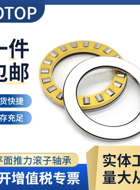 哈尔滨鸿通89418 89420 89422 89424 89426M推力圆柱滚子轴承