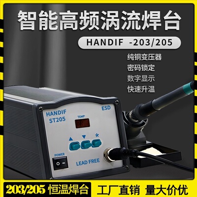 电焊焊台T12936203H205H工业焊接维修数显调恒温电烙铁焊锡机高频