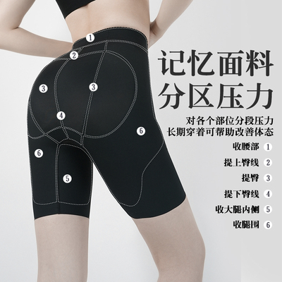 SoulSense收腰提臀收腹塑形裤