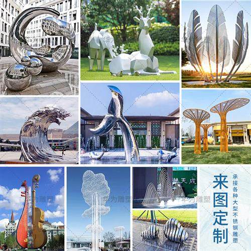 大型不锈钢镜面发光镂空鹿圆环月亮假山水景户外园林景观雕塑定制