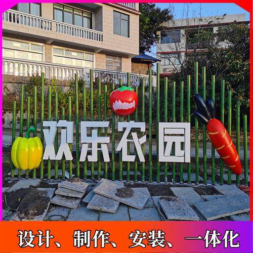 定制户外乡村振兴不锈钢雕塑新农村标识牌园林景观乡村玻璃钢摆件