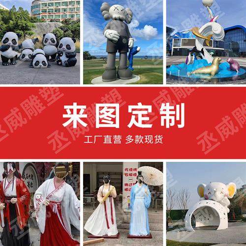 玻璃钢雕塑定制户外公园校园广场玻璃钢大型可爱卡通人物雕塑
