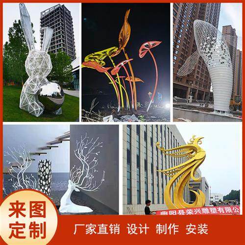 大型广场不锈钢雕塑定制城市公园林校园景观小品金属创意水景摆件