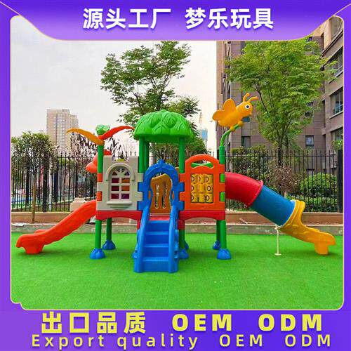 儿童户外豪华卡通塑料组合滑滑梯幼儿园小区内攀爬架钻洞功能玩具