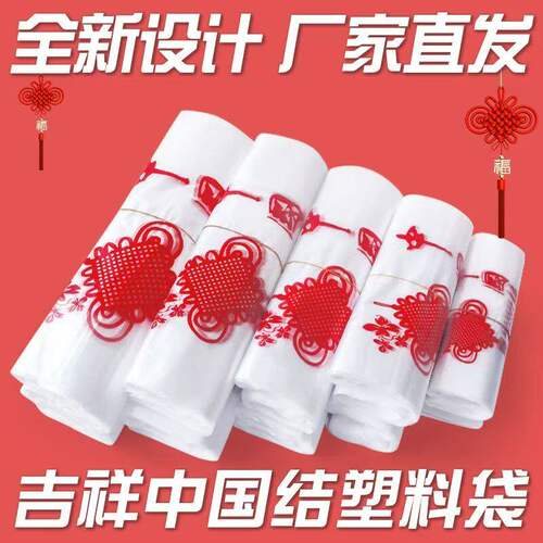 背心袋购物礼品袋子通用购物袋创意袋红色中国结塑料袋手提袋喜庆