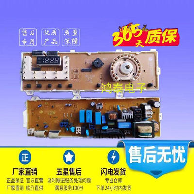 LG洗衣机电脑板WD-N10175控制板