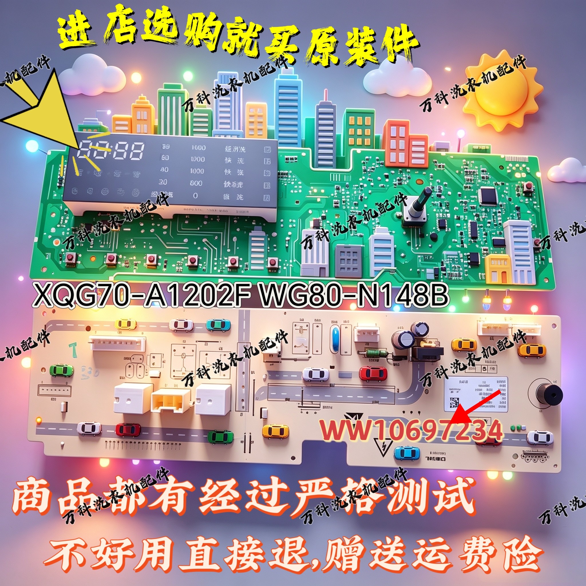 海信滚筒洗衣机电脑板XQG70/80-A1202F控制电路主板WW10697234