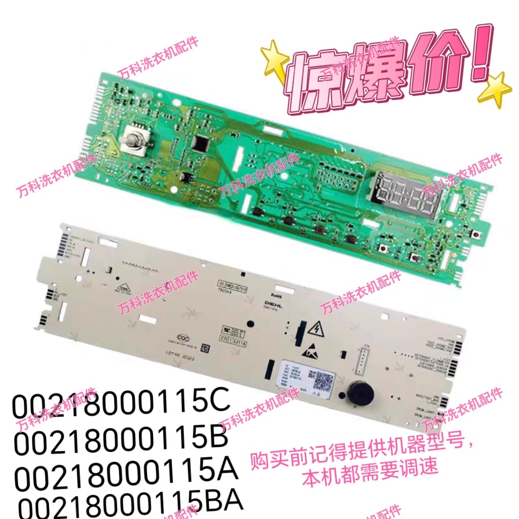原装海尔滚筒洗衣机电脑板0021800115C/B/A/BA显示板控制主板配件