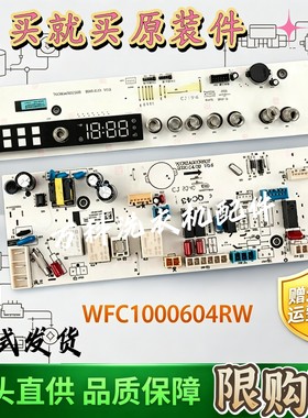 惠而浦洗衣机电脑板WDC100604RDG/RT WDC107240G WFC100604RG主板