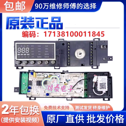 小天鹅洗衣机电脑板TD80V80WDG