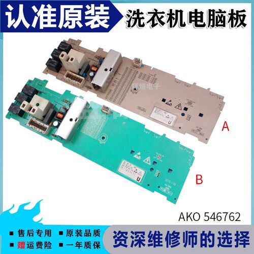 西门子洗衣机电脑板WM1800XS