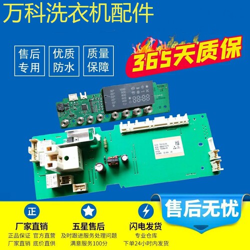西门子洗衣机主板WD5125WD5105