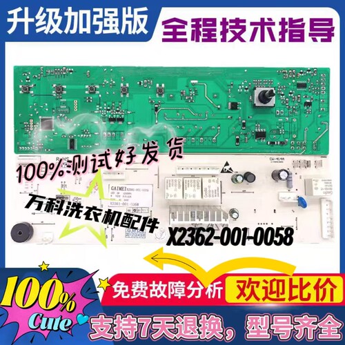 创维洗衣机电脑板主板F651003S