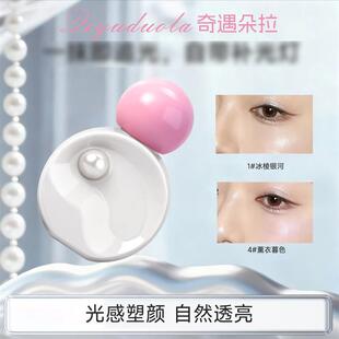 奇遇朵拉小灯泡发光高光液腮红自然提亮面部提亮高光液960