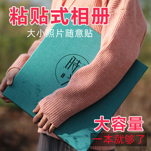 相册本diy大容量自粘贴式