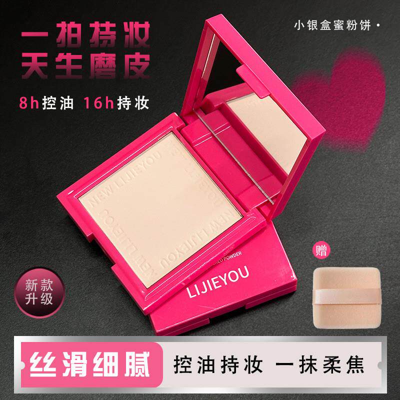 柔焦定妆粉饼轻薄透气持久修饰肤色粉底液粉扑控油持久蜜粉女