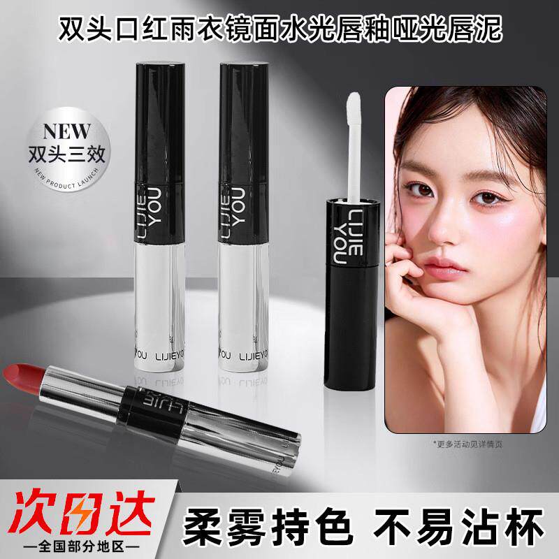 双头口红女裸色哑光镜面水光唇釉唇蜜唇泥油不易沾杯掉色