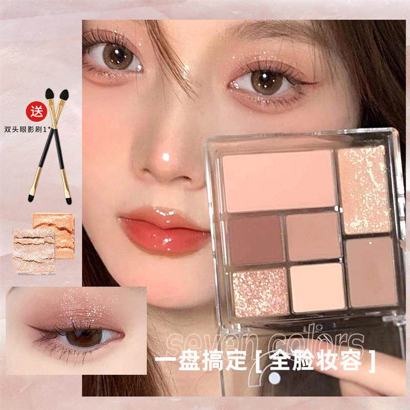 七色眼影盘大地色气质珠光哑光彩妆眼影初学者眼影腮红闪粉