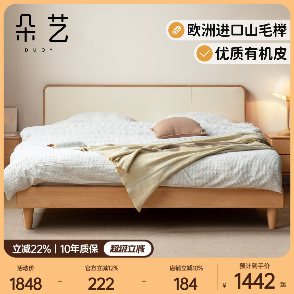 朵艺全实木床简约软包床欧洲榉木小户型轻奢家用主卧软靠双人大床