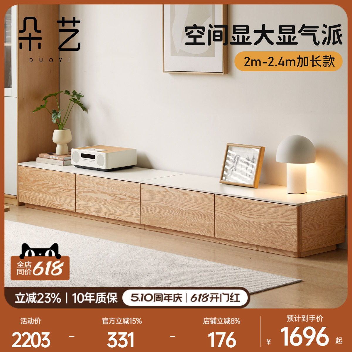 朵艺实木电视柜橡木岩板拼接地柜现代简约客厅家用储物柜地台