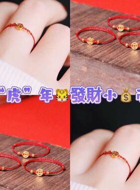 虎年手工编织红绳本命年
