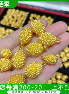 古法沙金网红榴莲吊坠项链锁骨链diy串珠配件久不掉色送女友礼物