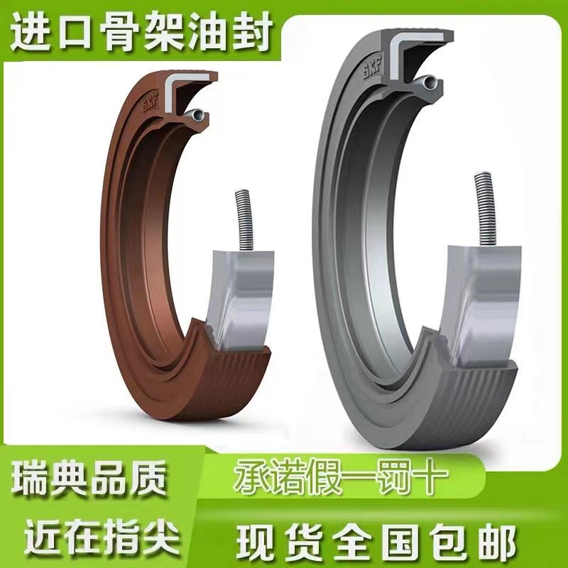 SKF CR骨架进口油封45x75X8 HMSA 5 10 RG V丁晴氟胶密封件 五金/工具 密封件 原图主图