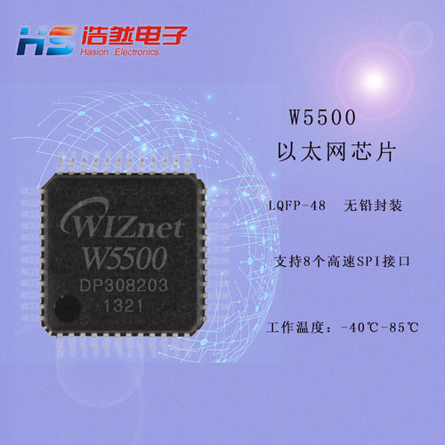 W5500芯片wiznet以太网 TCPIP协议栈性价比极优的网络接口IC