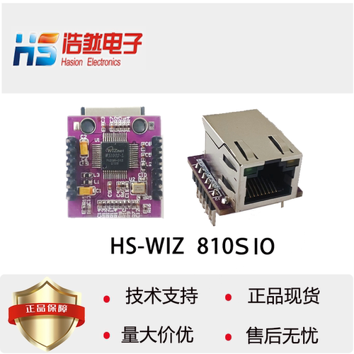 模块HS-WIZ810IOHS-WIZ610IO