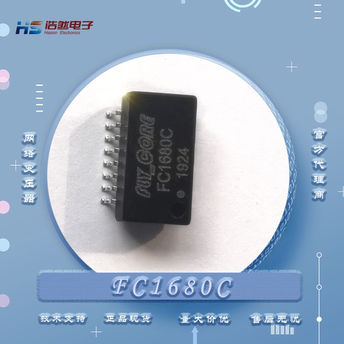 飞芯FC1680C原装正品测试推荐